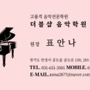 더블샵피아노학원 이미지