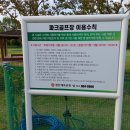 첨단파크골프장 이미지