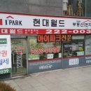 봉담아이파크공인중개사사무소 이미지