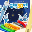 두뇌발달 3D펜 이미지
