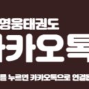 태권도평원도장 이미지