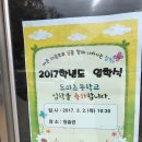 도리초등학교 병설유치원 이미지