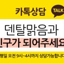 덴탈디자인 기공소 이미지
