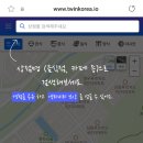 트윈코리아 주식회사 이미지