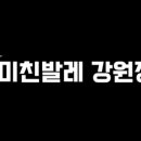 발레앤코강남서초학원 이미지