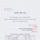 (사)전국지역아동센터협의회 경기지부 지부장 및 감사선거 선거인 명부 공고 이미지