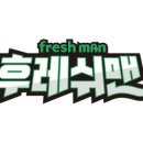 오렌지후레쉬마트