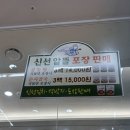 신선 설농탕 구리점