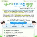 2월 부모교육 - 영아기 의사소통 발달! 이미지