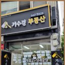 경공인중개사사무소 이미지