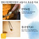 사랑채한의원 이미지