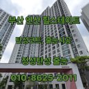윗반송로 | 연산 힐스테이트 어두웠던 베란다, 탄성코트로 밝게