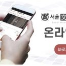 서울문정형외과의원 이미지