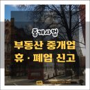 부귀영화공인중개사사무소 이미지