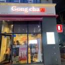 공차단계점