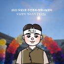 두암1동 주민센터 이미지