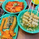 우리 할매 떡볶이 강남세곡점 이미지