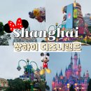 카페소어 | 디즈니랜드 완전정복｜주토피아·트론·소어링 호라이즌 후기 + 프리미어 액세스 필수 팁! (입장권...