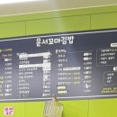 운서꼬마김밥