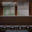 하은재
