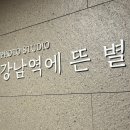 강남대로55길1-5 이미지