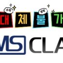 템즈수학학원