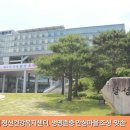 달성군새마을회 - 정신건강복지센터, 생명존중 안심마을 조성 ‘맞손’ 이미지