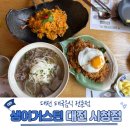 생어거스틴 | 대전모임장소로 딱, 둔산동 생어거스틴 방문 후기