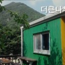 더나무펜션