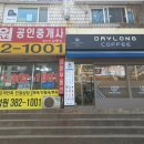 데이롱카페안양