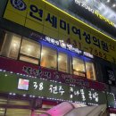 엽기떡볶이동암간석점 | 인천 동대문엽기떡볶이 동암간석점 매운맛 단계 방문후기