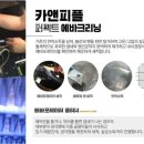 행복광택.스팀세차 이미지