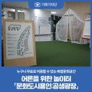 문화플랫폼더숲 이미지