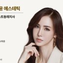윤에스테틱 네이버블로그
