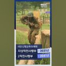 저출산에 병력급감 육군 신병교육대 없앤다 이미지