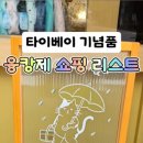 (주)네이처프롬
