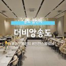 인천지하철1호선 테크노파크역 | [인천/송도] 인천돌잔치 인천스몰웨딩 &#39;더비앙송도&#39;