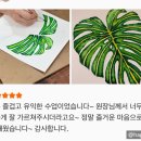 수채화 그리기 | 일산 주엽 수채화 원데이클래스 몬스테라그리기 (후기포함)