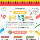 오감만족 창의미술 이미지