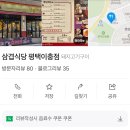 삼겹식당 평택이충점 이미지