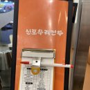 신포우리만두군산점 | 내 단골 찐 맛집 [신포우리만두 군산점]