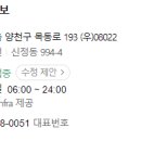 SK목동충전소