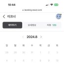 오늘 염색할까?!