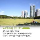 원중산경로당 | 고마 임장 후기 수영구 이편한세상 오션테라스 시세 내집마련 체크리스트 주의사항 투자