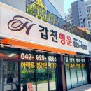 갑천행운공인중개사사무소 | 대전 갑천 행운 부동산