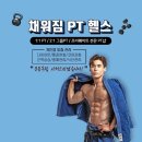 지에스25 소사아이원 | 연휴 끝 다이어트 시작~!![채워짐PT 다이어트 후기][온수피티][항동피티]