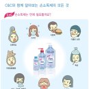 클린 앤 클린 이미지