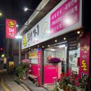 신평돈돼지