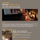 무성영화, 집시음악에 취하다 이미지