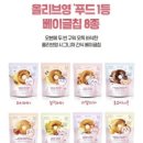 11500-7-60-12 | 3월 첫 올영세일, 올리브영 크루는 장바구니에 뭘 담았을까?